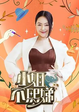 可以跟着去你家吗？